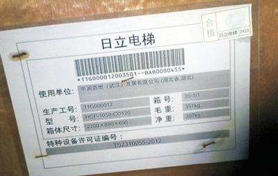 日立电梯标识内容 日立电梯标识内容