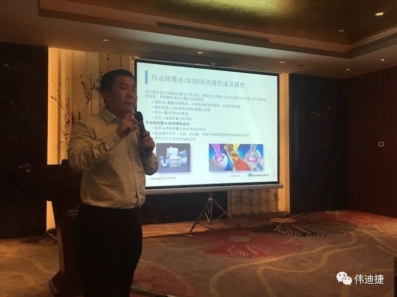 Videojet广州钻研会行业应用分享