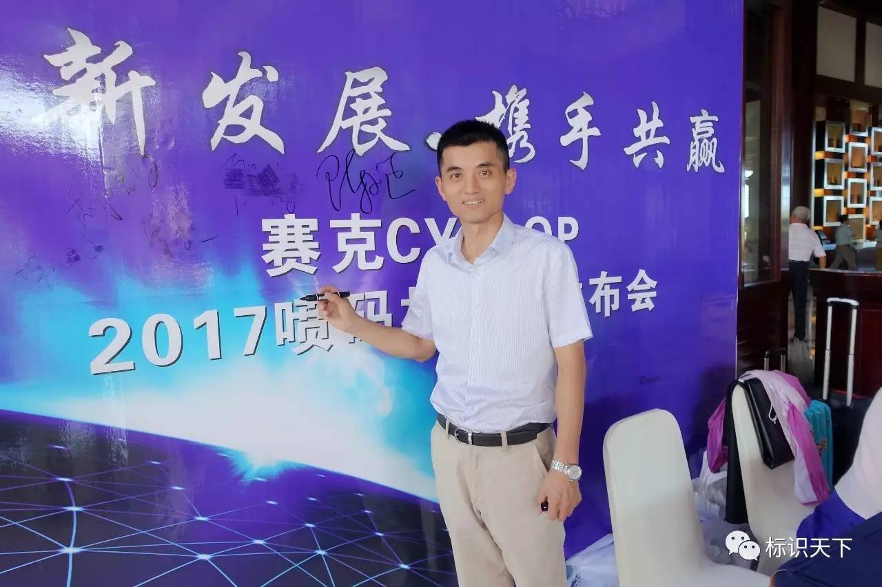 友高总司理陈文正在CYKLOP宣布会讲话
