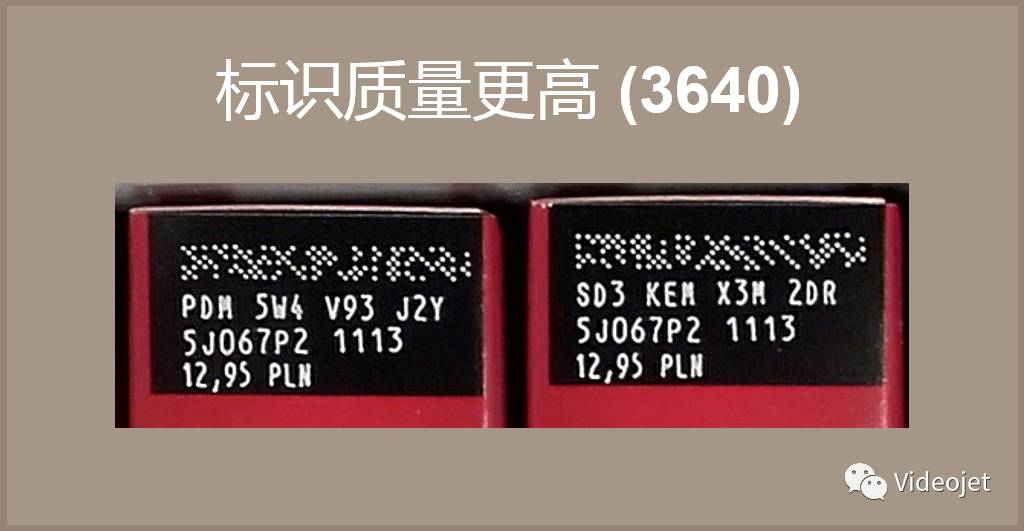 Videojet 3640大幅面激光打印区域示意