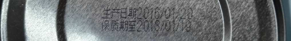 W620喷码机在保健品包装线应用