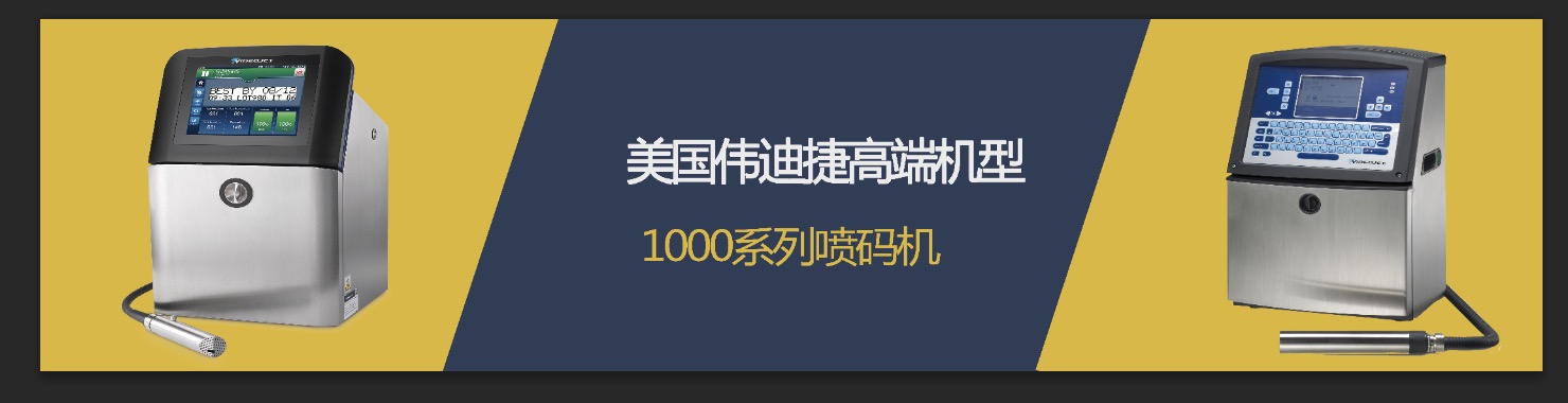 乳制品包装生产线喷码应用