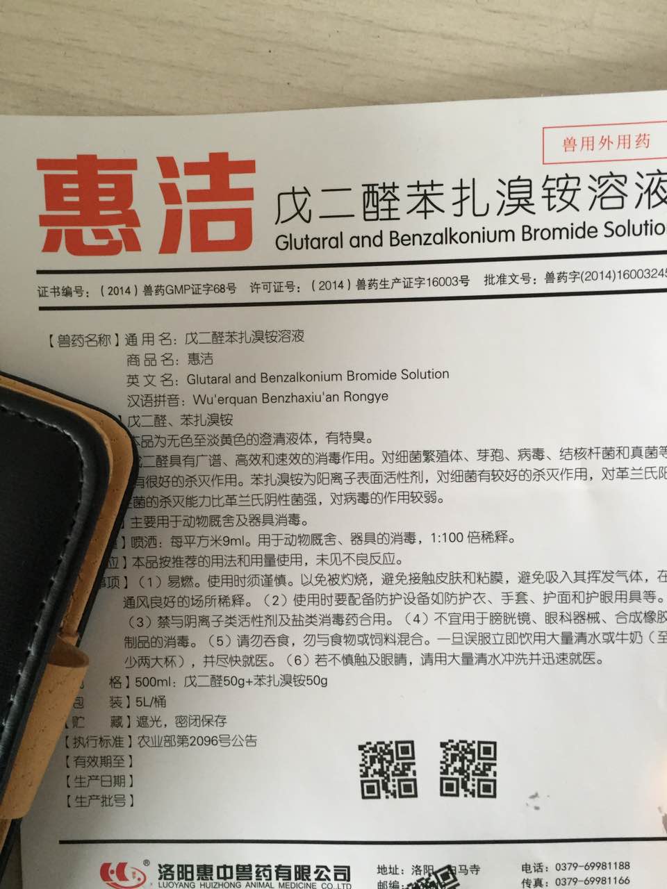 农药小包装标签内容示例