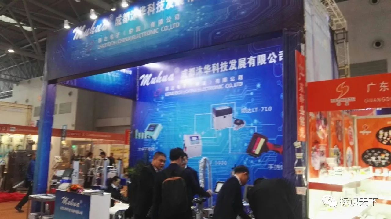 糖酒会上的成都沐华标识装备展台