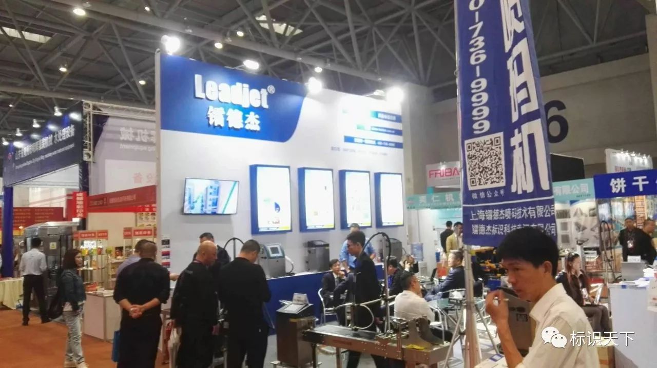糖酒会上的镭德杰标识装备展台