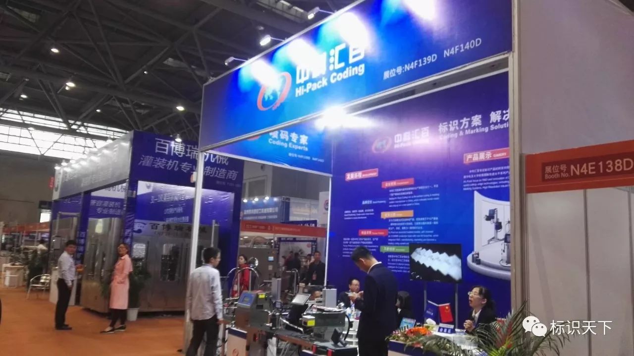 糖酒会上的喷码装备与解决计划展台