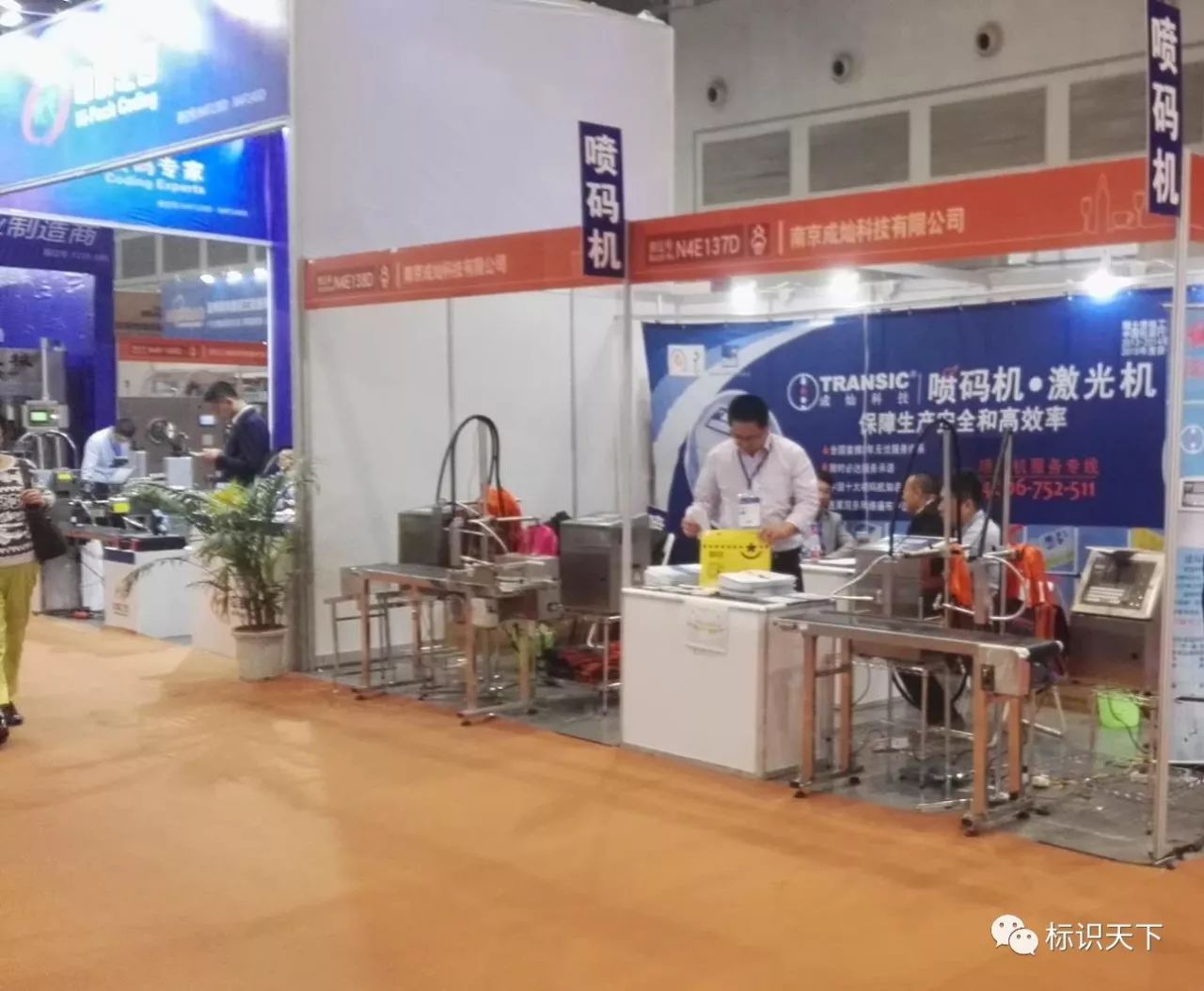 糖酒会上的喷码与激光装备展台