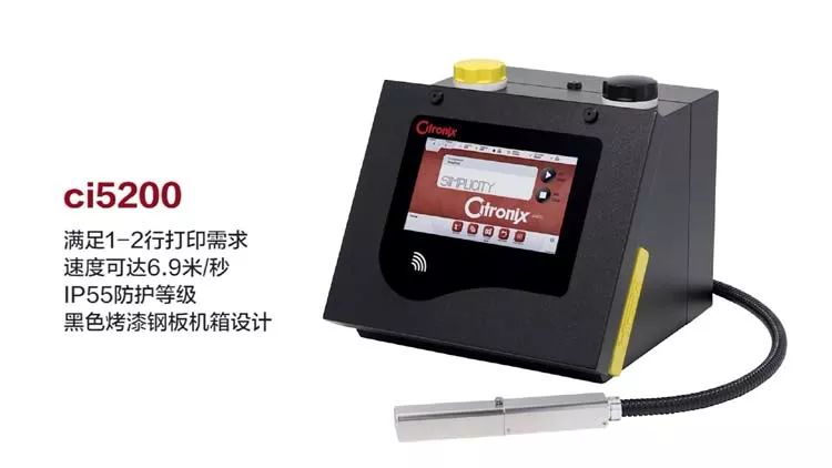 Citronix ci5200喷码机