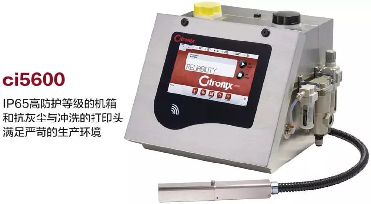 Citronix ci5650喷码机