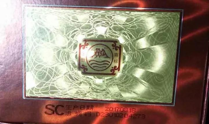 双沟酒盒上的生产日期喷码