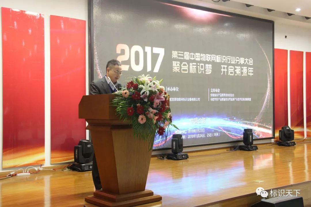 大会嘉宾在讲台讲话