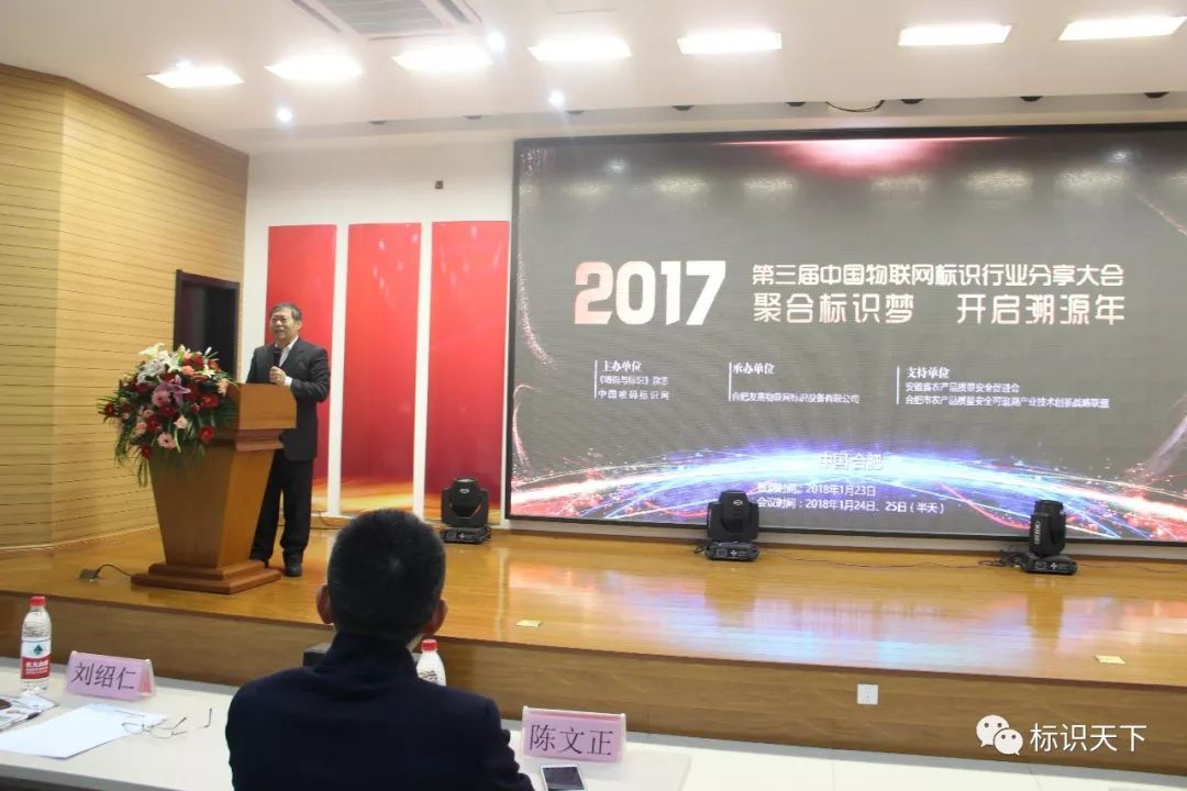 大会嘉宾致辞现场