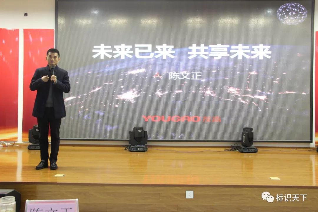未来已来共享未来主题演讲