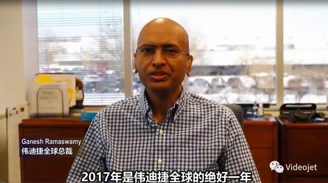 伟迪捷全球治理职员视频致辞画面