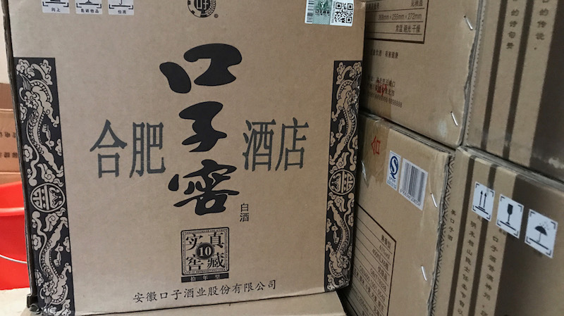 酒香不怕巷子深，伟迪捷喷码机终年助力口子酿好酒