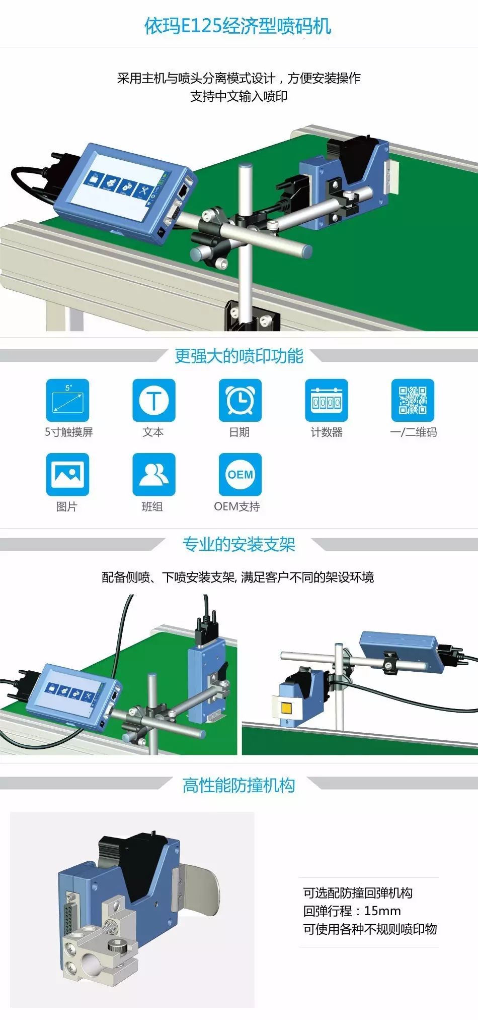 尊龙凯时人生就是搏E125喷码机用于桶装水喷码