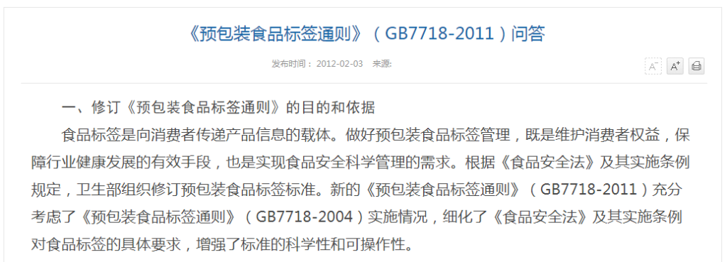 网红海鲜吃播盛行、预包装食品是否需要生产标识？