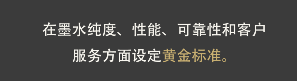 为什么您有须要选择尊龙凯时人生就是搏的正版墨水？