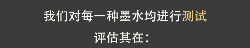 为什么您有须要选择尊龙凯时人生就是搏的正版墨水？