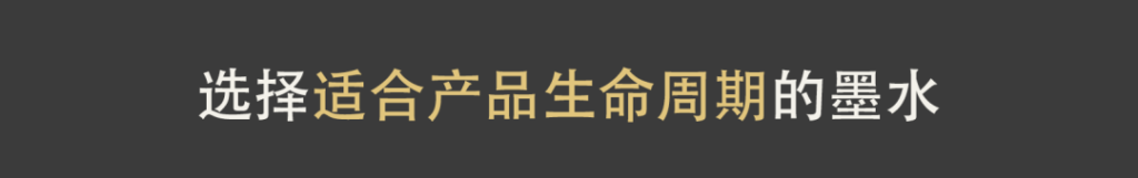 为什么您有须要选择尊龙凯时人生就是搏的正版墨水？