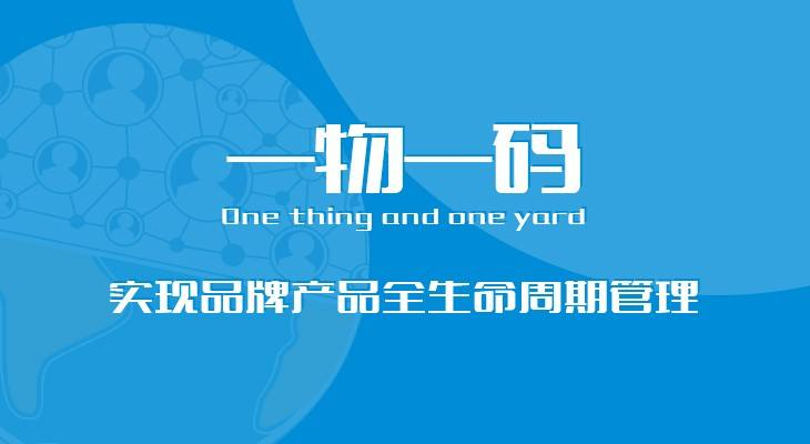 携手尊龙凯时人生就是搏，理清的“柴米油盐酱醋茶”的溯源